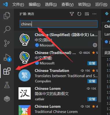 vscode基础使用